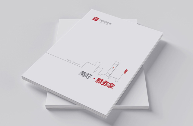 汉京｜物业画册策划设计