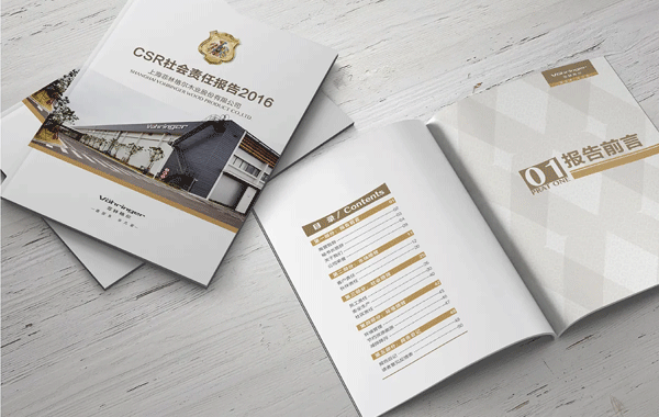 企业画册如何设计画册包含的设计要素